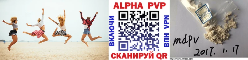 APVP VHQ  Морозовск 