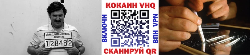 КОКАИН VHQ Морозовск