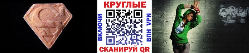 Ecstasy Дубай  Морозовск 