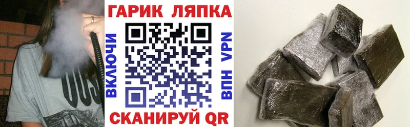 ГАШ hashish  Морозовск 