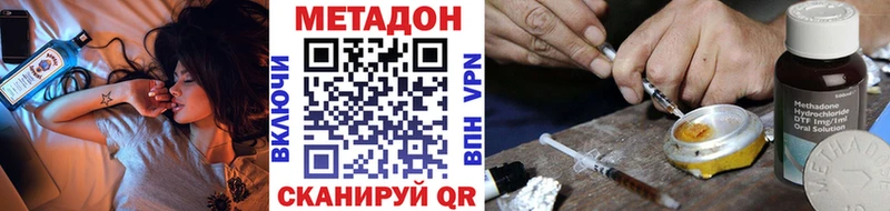 Метадон кристалл  Морозовск 